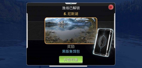 钓鱼冲突鱼线不会断版截图2