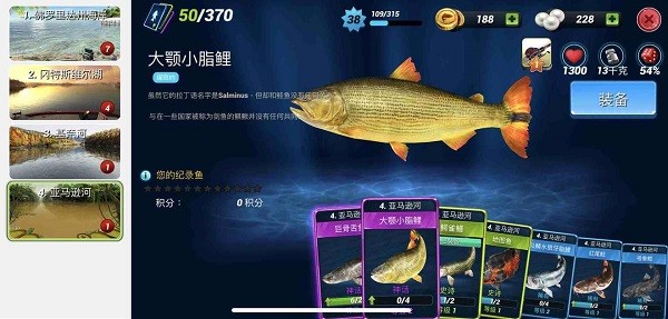 钓鱼冲突鱼线不会断版截图1