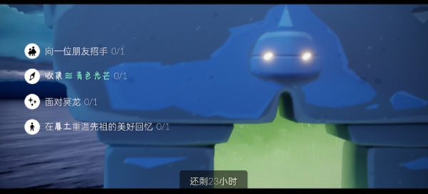 光遇12.17每日任务怎么做？