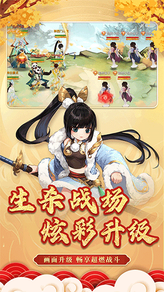 神仙道高清重制版免费版