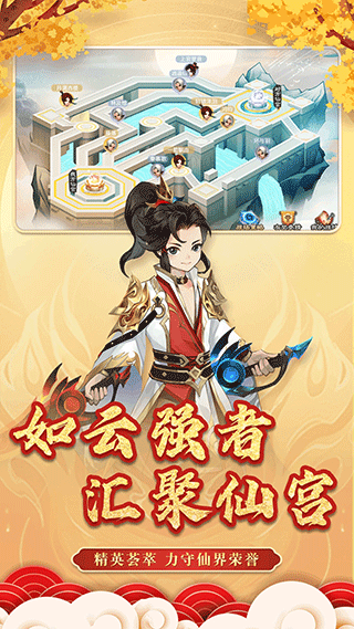 神仙道高清重制版免费版截图1
