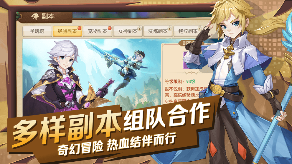 猎魔远征手游官方版