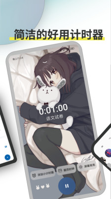 ticking截图2