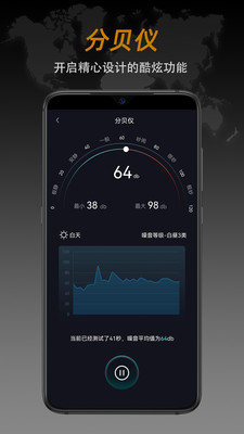 全能指南针截图2