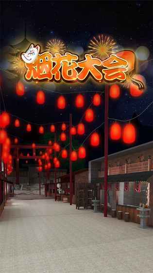 密室逃脱100Fusumas截图1