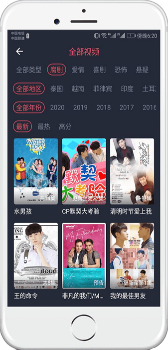 泰萌主粉红版(泰剧迷)截图2