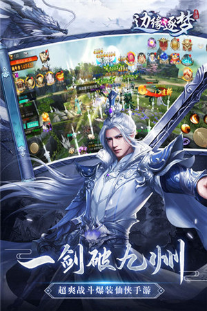 边缘逐梦手游果盘版