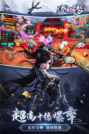 边缘逐梦手游果盘版截图2