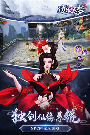 边缘逐梦手游果盘版截图1