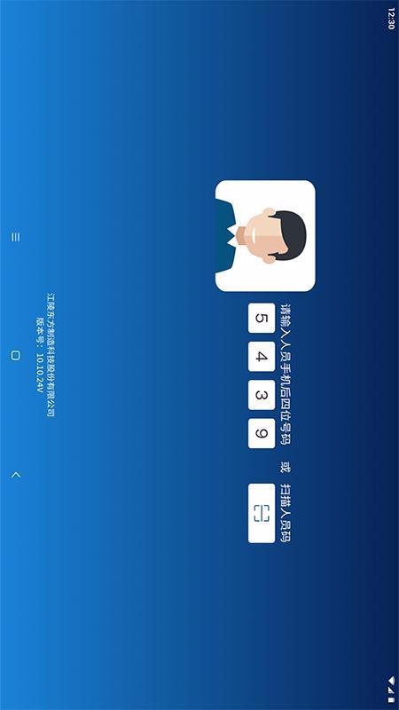 蒲惠云MES
