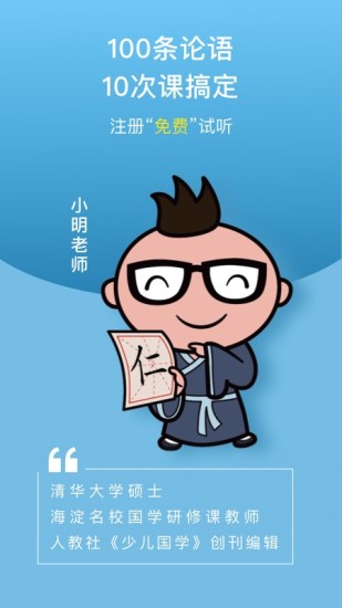 校内外截图3