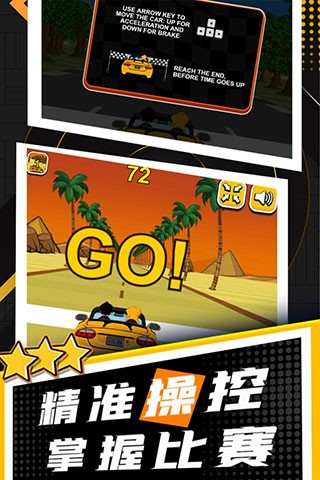 玩酷赛车手游安卓版