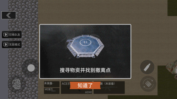 枪战精英边境王者