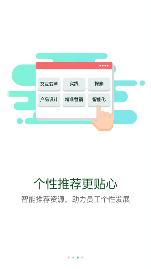 中油e学app官方版