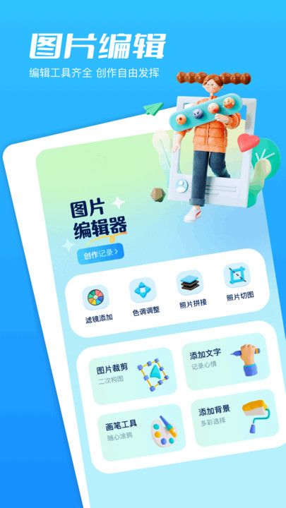 Piczoo美图截图2