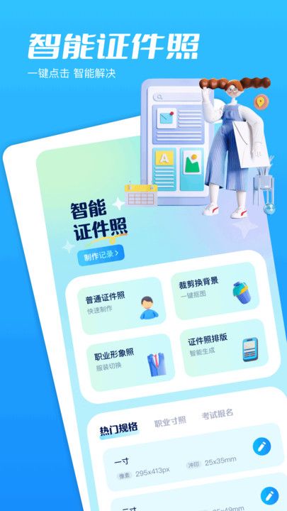 Piczoo美图截图3