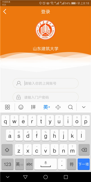 智慧建大安卓版