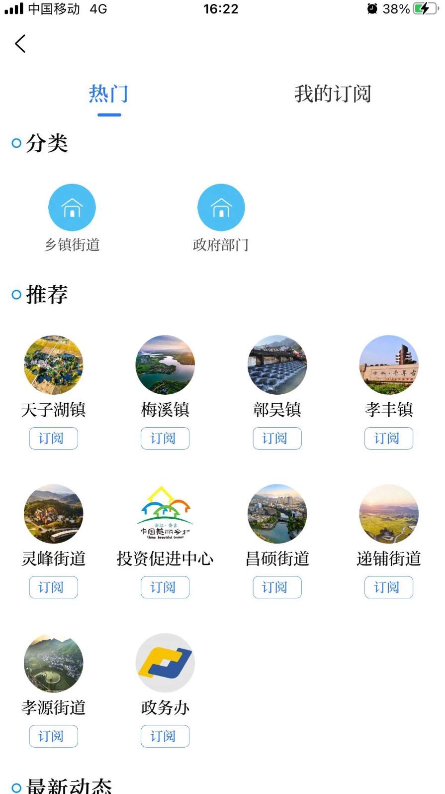 爱安吉最新版