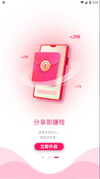 嘻橙乐购截图2