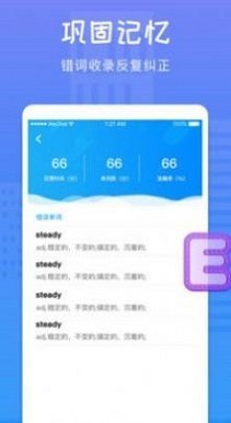 天天记单词app手机版截图2