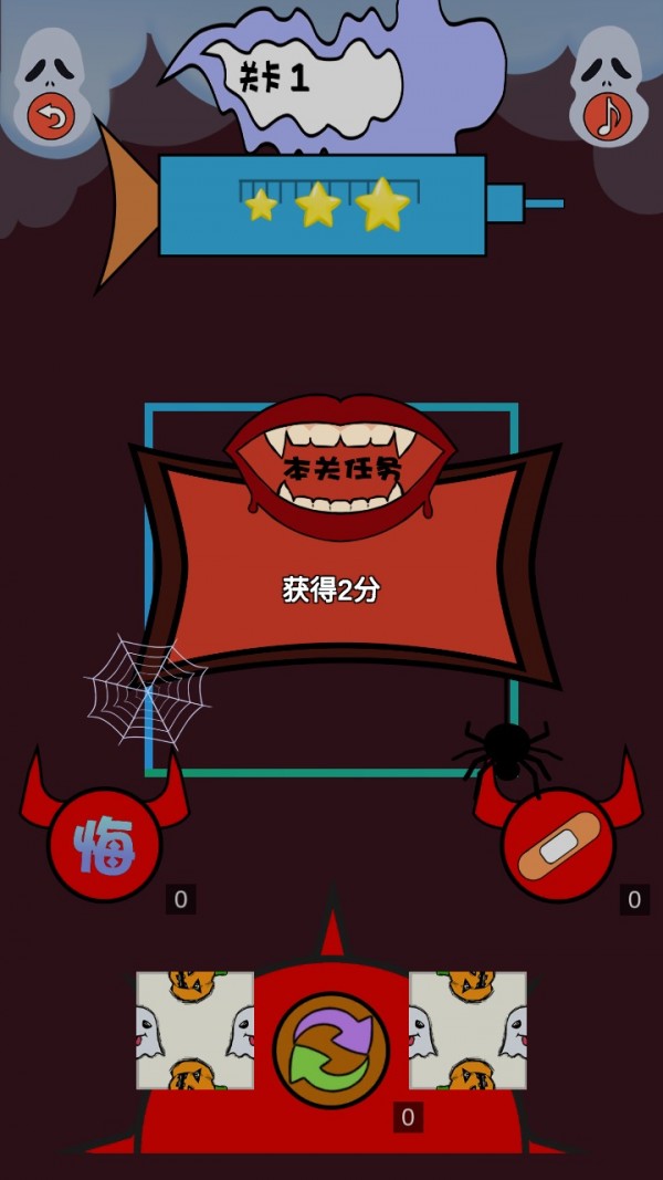拼了鬼怪最新版截图2