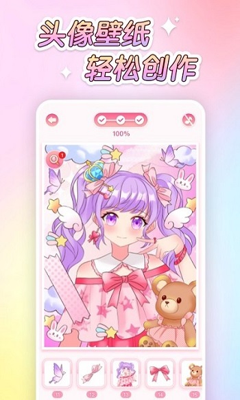 萌图贴贴涂色app截图2