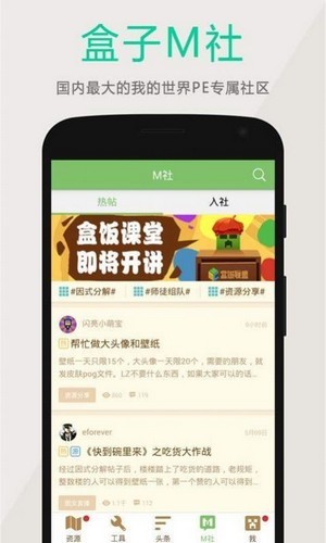 黑侠apk软件截图3