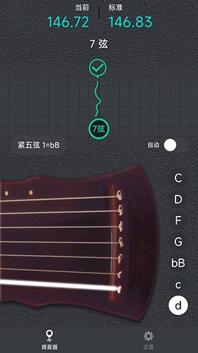 古琴调音大师截图2