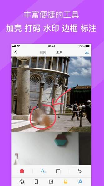 Picsew拼长图截图3
