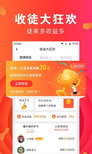 爱上头条截图2