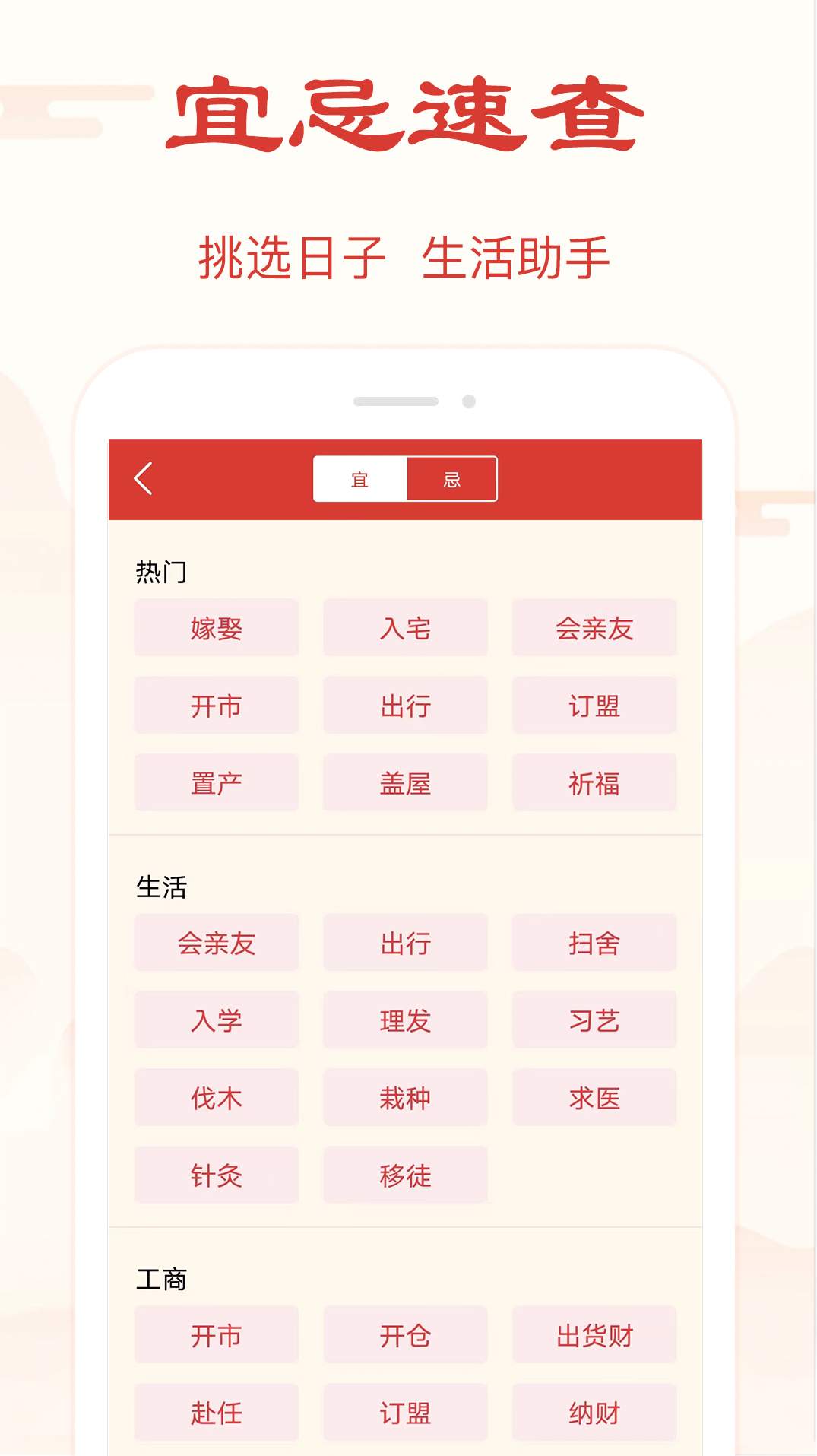 精准万年历app官方版截图2