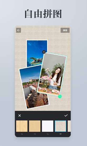 图片编辑拼图最新版2023截图3