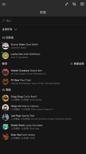 xbox游戏商店截图3