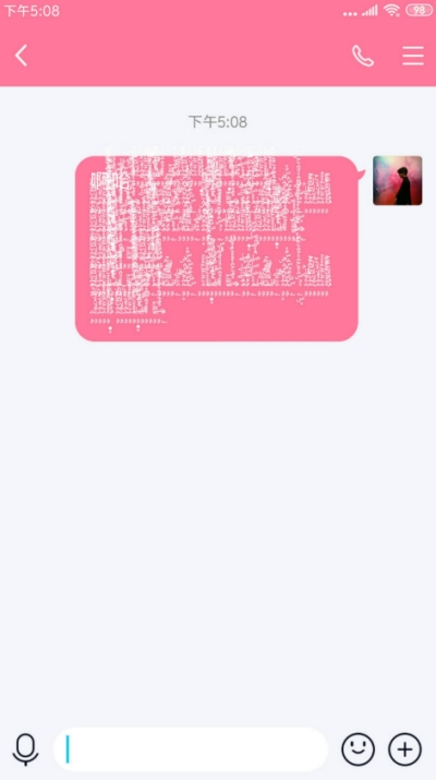 乱码文字生成软件截图2