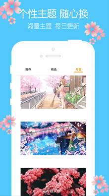 主题樱花壁纸