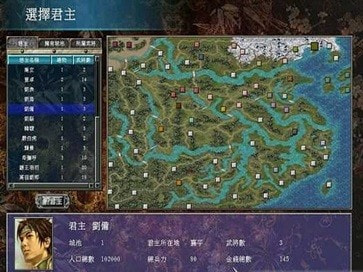 三国群英传7免安装绿色版截图2