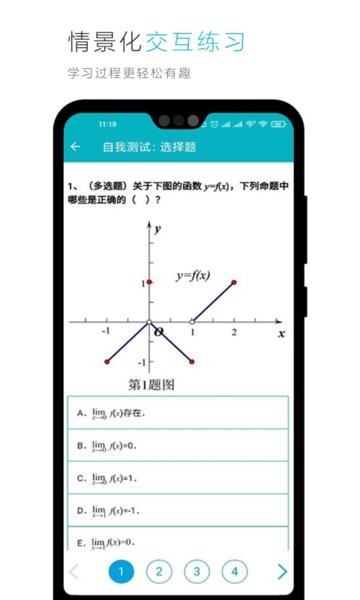云教材官方版截图3