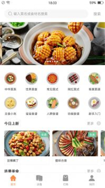 掌厨商家app截图2