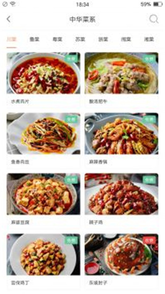 掌厨商家app截图3