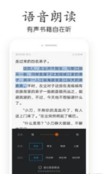 韬尘奇书小说APP最新版截图3