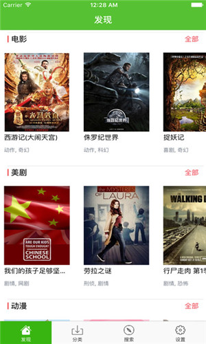 爱看影院免费版