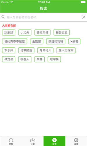 爱看影院免费版截图2