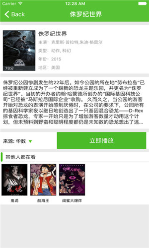 爱看影院免费版截图3