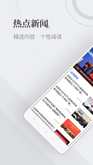 国家广播电视总局官方APP