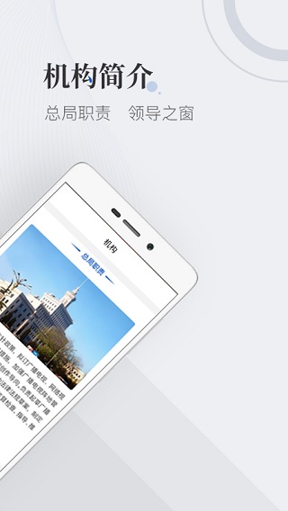 国家广播电视总局官方APP截图2