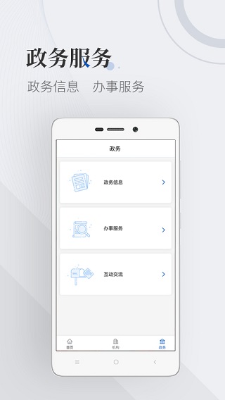 国家广播电视总局官方APP截图3