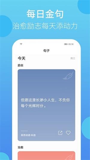 叮叮打卡官方版截图2