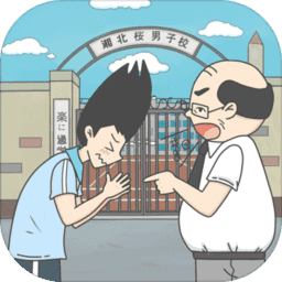 上学迟到了怎么办