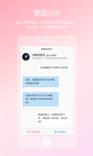 女性私人医生app截图2
