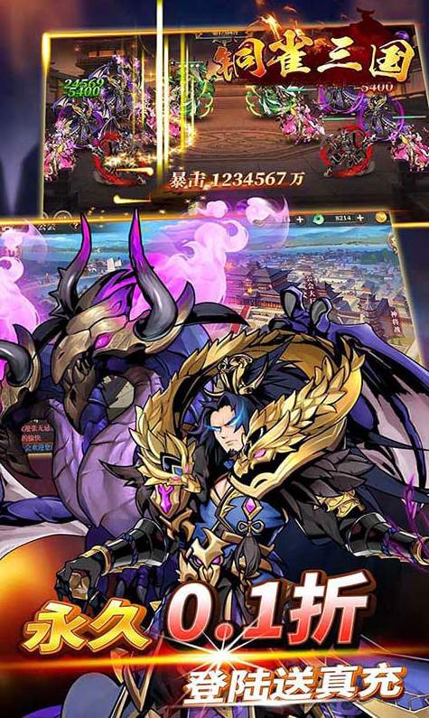 铜雀三国最新版截图2